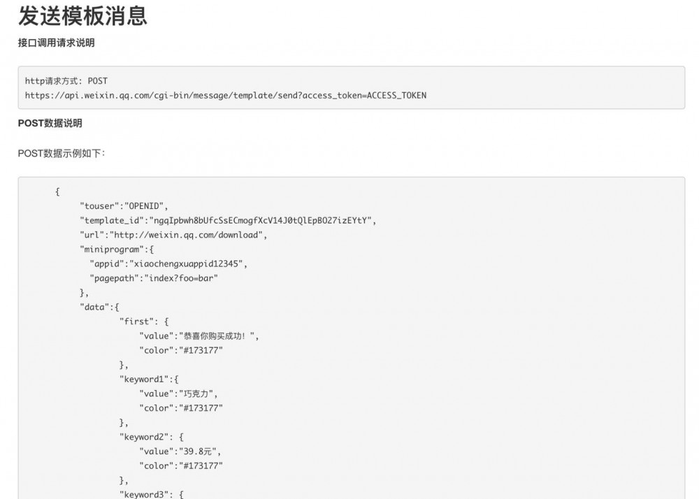 在spring boot中消息推送系统设计与实现