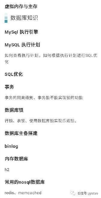 Java 程序员终身学习线路图，看完我哭了！