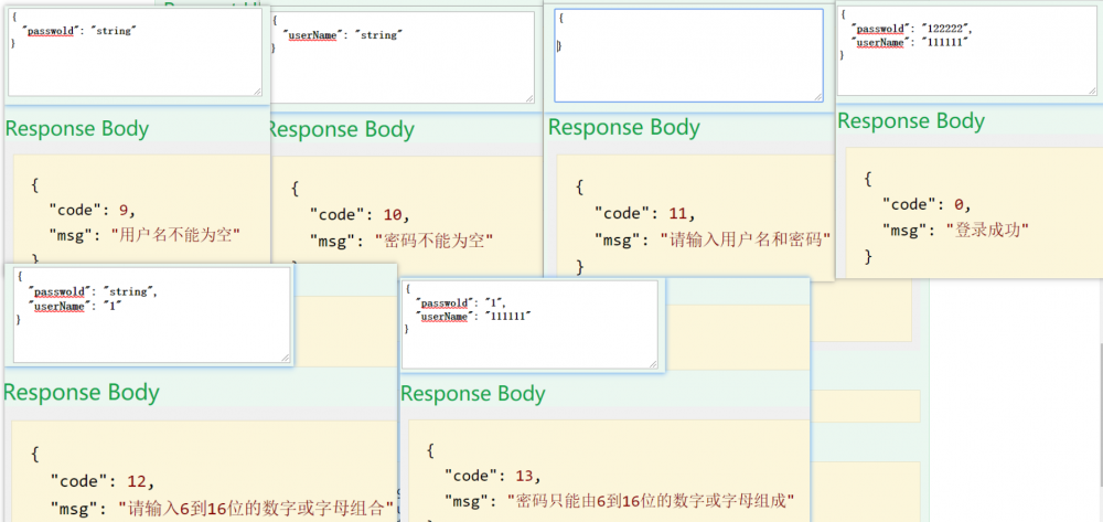 springboot结合全局异常处理之登录注册验证