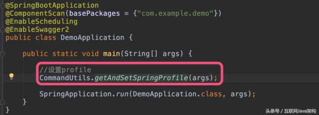 深入浅出SpringBoot专题——多环境配置及swagger