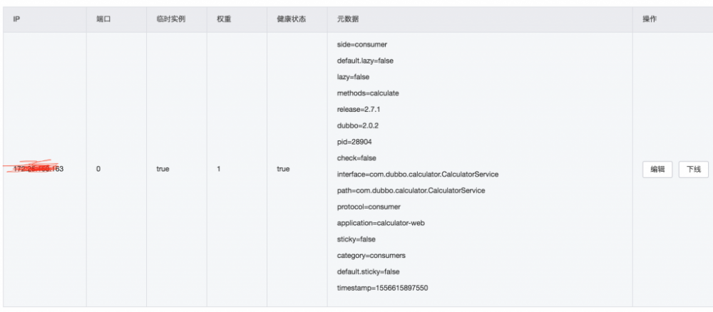 Apache Dubbo使用Nacos作为注册中心