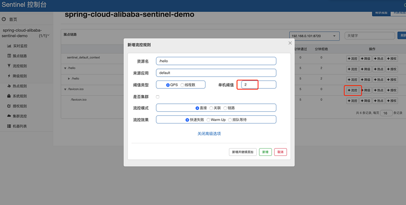 springcloud(二)——spring-cloud-alibaba集成sentinel入门
