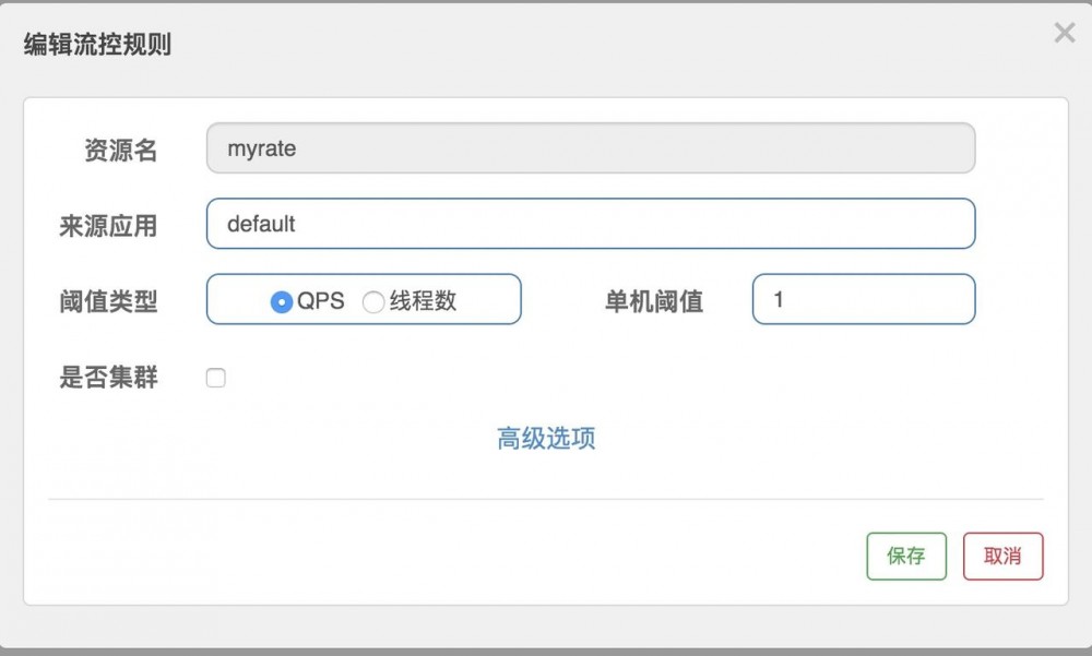 在spring boot中3分钟上手阿里巴巴服务熔断系统sentinel