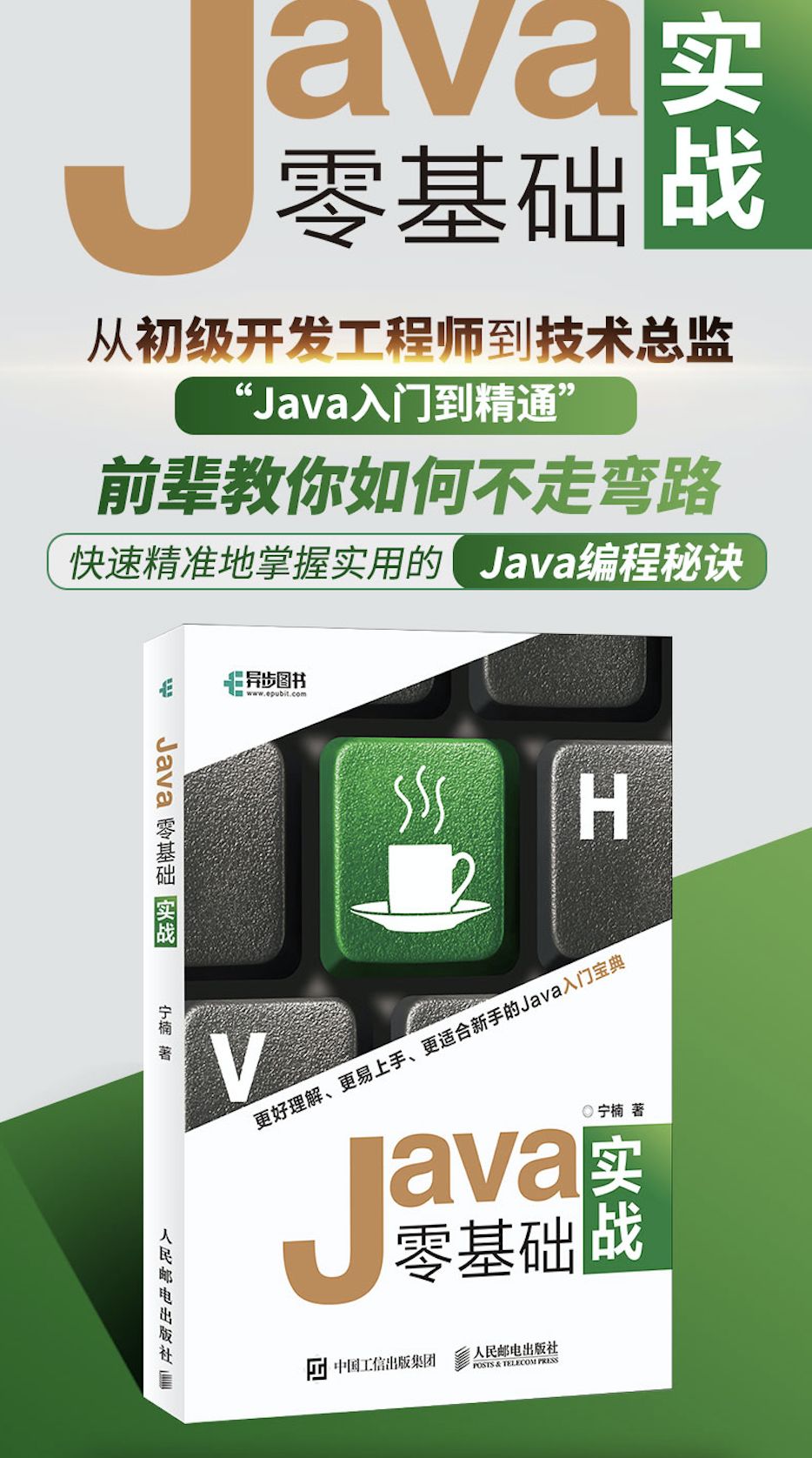 4个作者联合送书，你要不要？