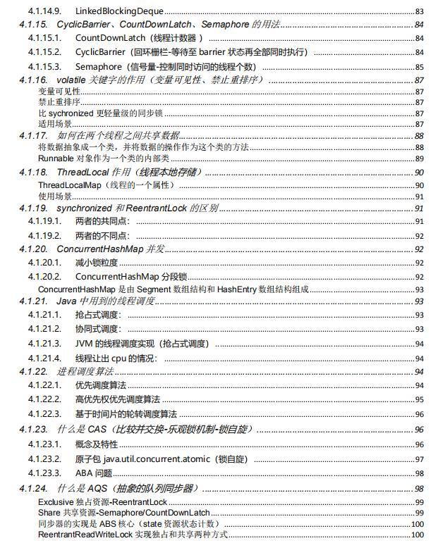Java程序员速来领取阿里P8架构师花费十年整理的Java核心知识pdf