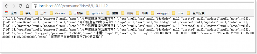 SpringCloud微服务治理