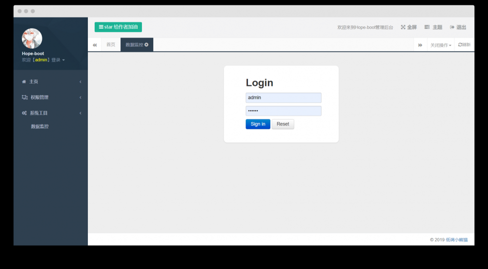 Hope-Boot开源-低调小熊猫的技术小黑屋