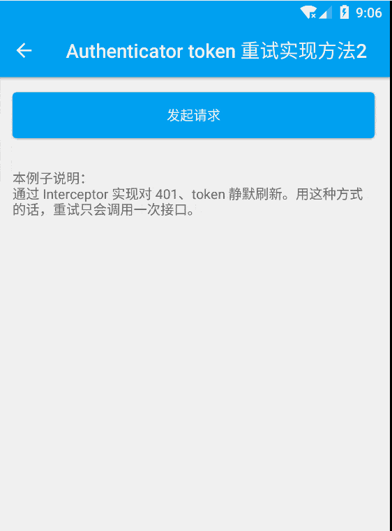 RxJava2 + Retrofit2 完全指南 之 Authenticator处理与Token静默刷新
