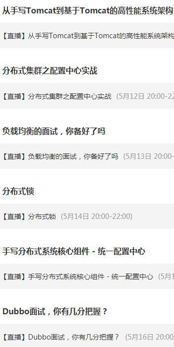 Java 程序员终身学习线路图，看完我哭了！