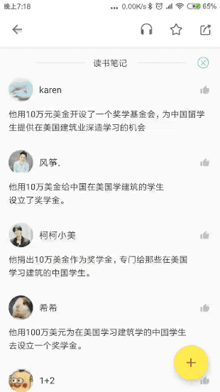 Android官方架构组件Paging-Ex:列表状态的响应式管理