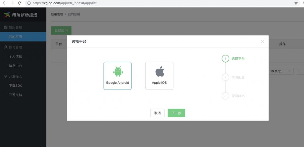 在spring boot中消息推送系统设计与实现