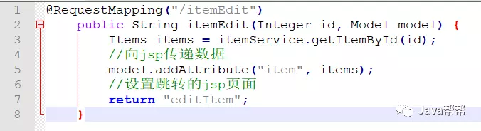 SpringMVC框架复习大纲【面试+提高】