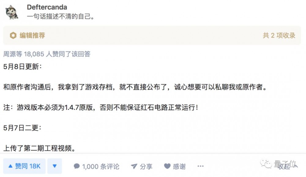 在《我的世界》里从零打造一台计算机有多难？复旦本科生大神花费了一年心血