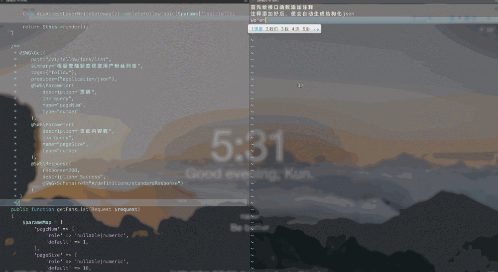 利用swagger打造高可用项目文档——PHP篇