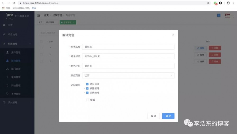 Pre 1.0 RBAC 权限管理系统正式发布