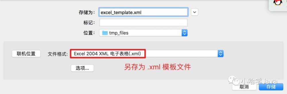 如何优雅地生成那些花里胡哨的复杂样式 Excel 文件？