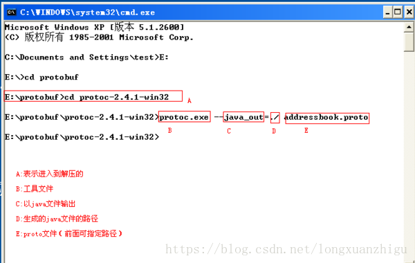 Protocol Buffer使用转换工具将proto文件转换成Java文件流程及使用