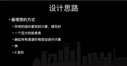 高性能高可用搜索系统架构