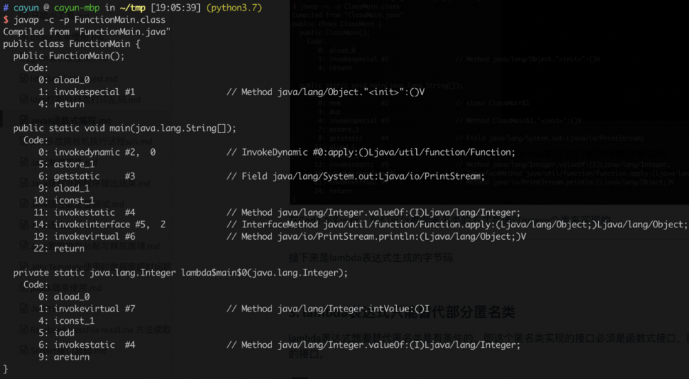 Java8函数式编程