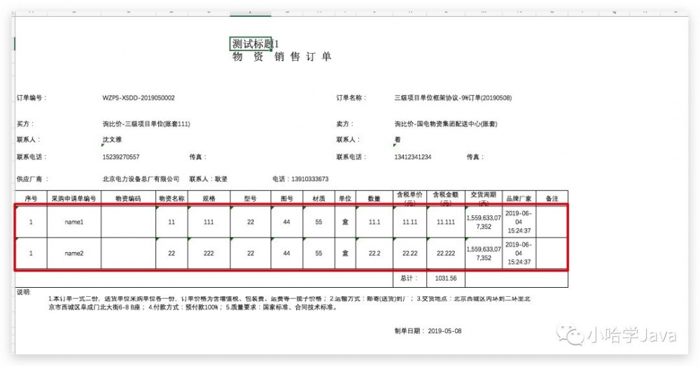 如何优雅地生成那些花里胡哨的复杂样式 Excel 文件？