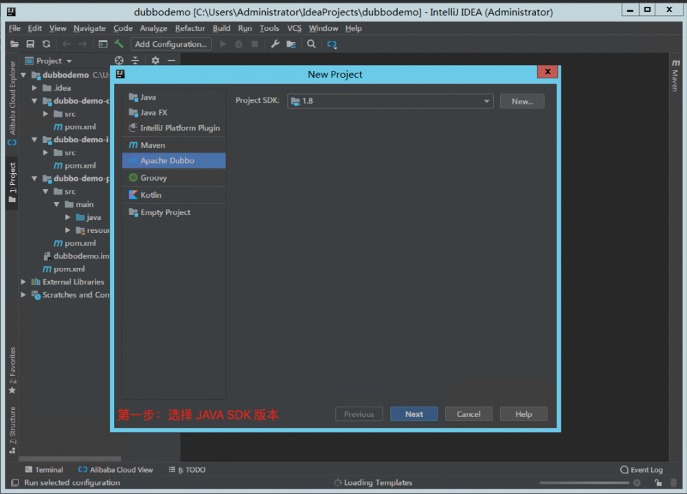 借助 Cloud Toolkit 快速创建 Dubbo 工程