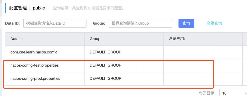 Java微服务新生代Nacos-配置管理