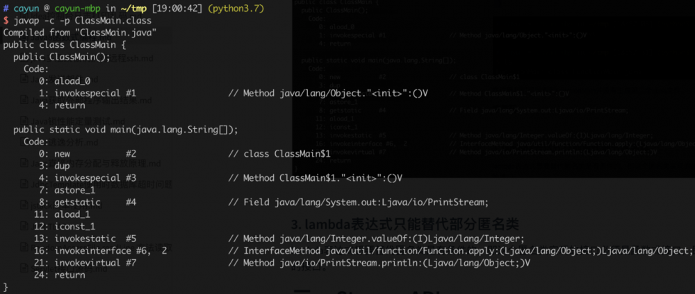 Java8函数式编程