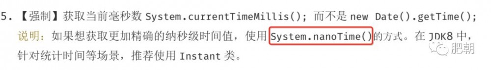 计算时间差，你的方式或许不是最佳实践！