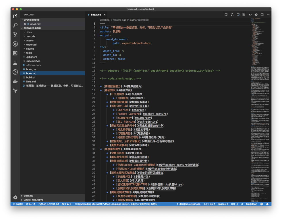心路历程：爬虫实战——从数据到产品