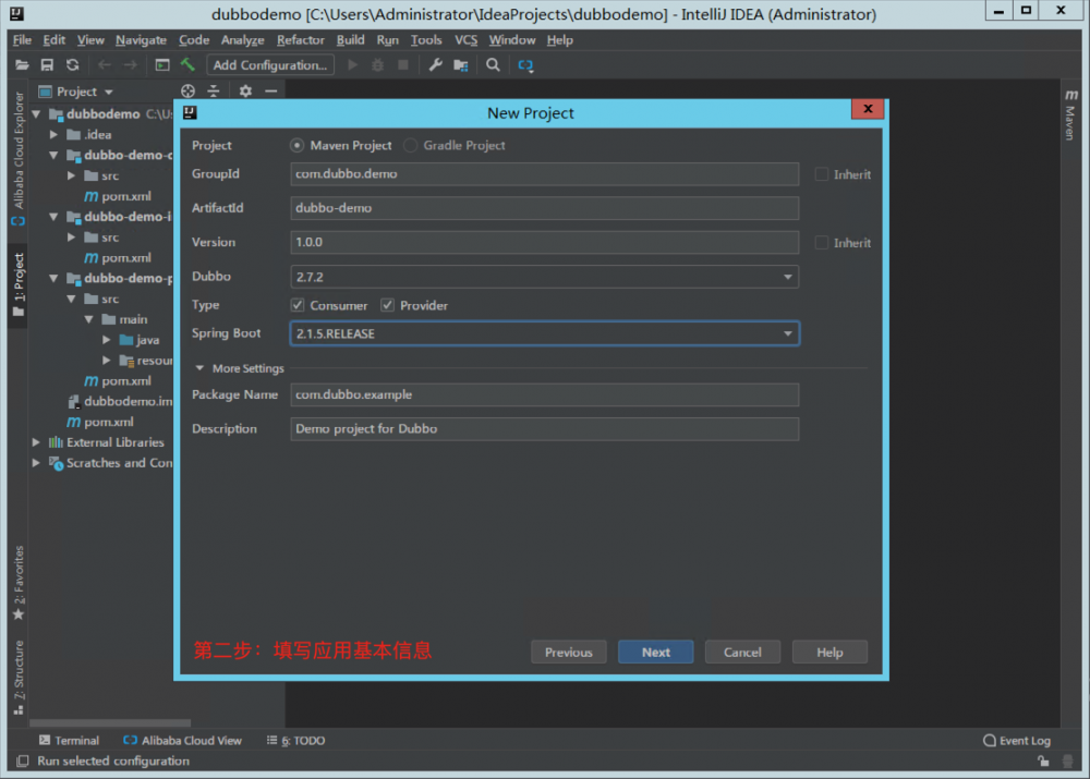 借助 Cloud Toolkit 快速创建 Dubbo 工程