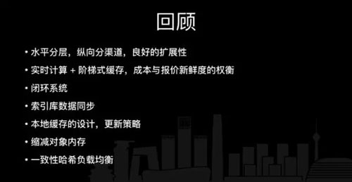 高性能高可用搜索系统架构