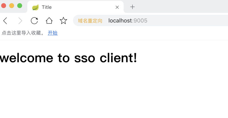 基于spring-security-oauth2实现单点登录（持续更新）