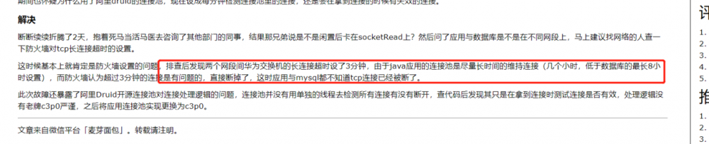 Arthas线上实战：Dubbo线程池耗尽故障排查