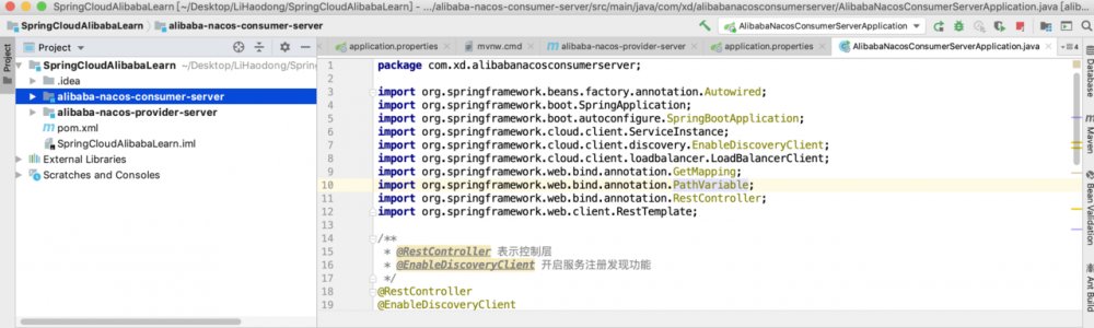 Spring Cloud Alibaba基础教程第一篇：使用Nacos实现服务注册与发现