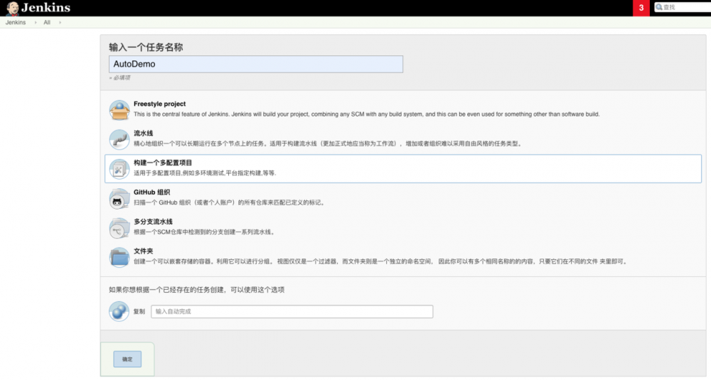 iOS从环境自动部署到自动化构建
