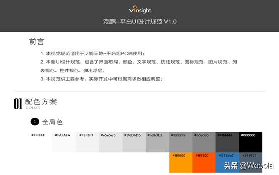 干活分享：微服务平台改造落地解决方案设计