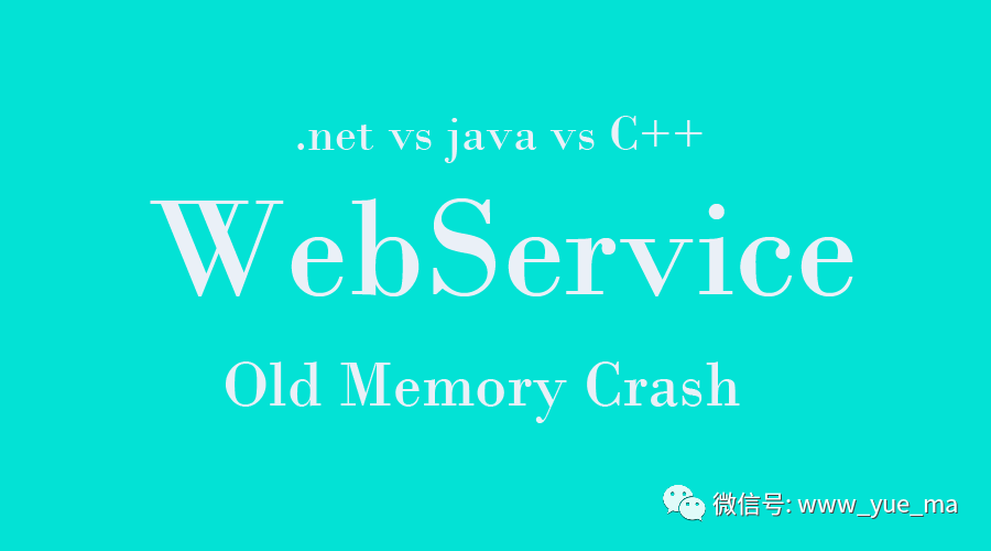 WebService传奇故事 这是.Net、Java、C++语言的大战， 也是微软 与 IBM等厂商的PK，于是小白爬坑之路...