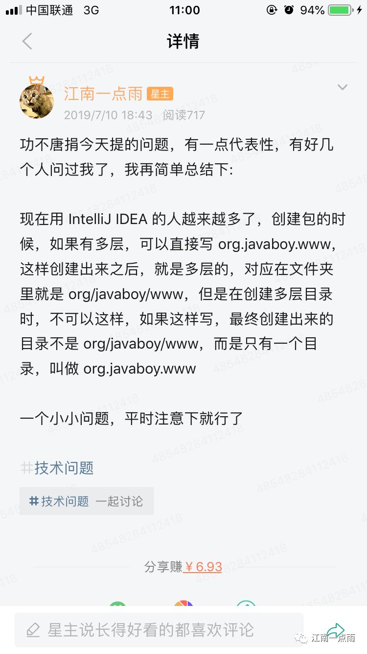 12 个免费又酷炫的 IntelliJ IDEA 插件