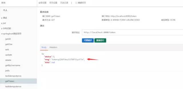 如何通过Spring Boot + Redis 实现接口幂等性？