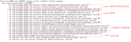 『互联网架构』dubbo 调用埋点（114）