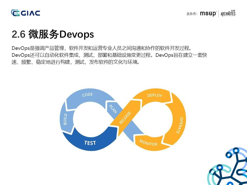 腾讯游戏数据应用微服务实战