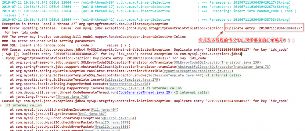 Java秒杀系统实战系列~分布式唯一ID生成订单编号
