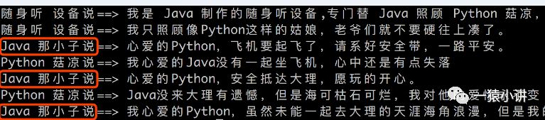 爱情 36 技之暗送秋波的技术