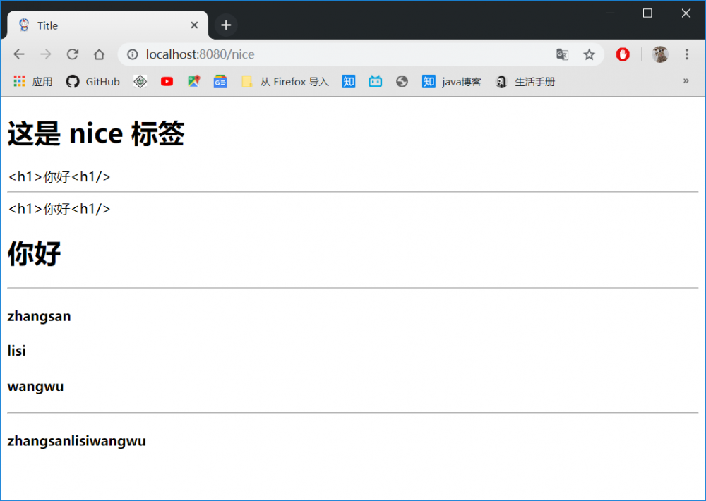 Spring Boot--Thymeleaf模板引擎/静态页面