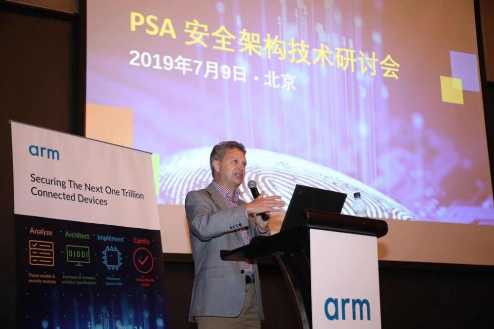 一文了解芯片大厂Arm的物联网安全架构（PSA）