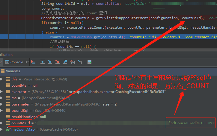 Mybatis的分页插件PageHelper源码解析和性能优化