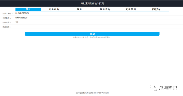 两年，近10w访问量，收获 4k+ star 的支付项目