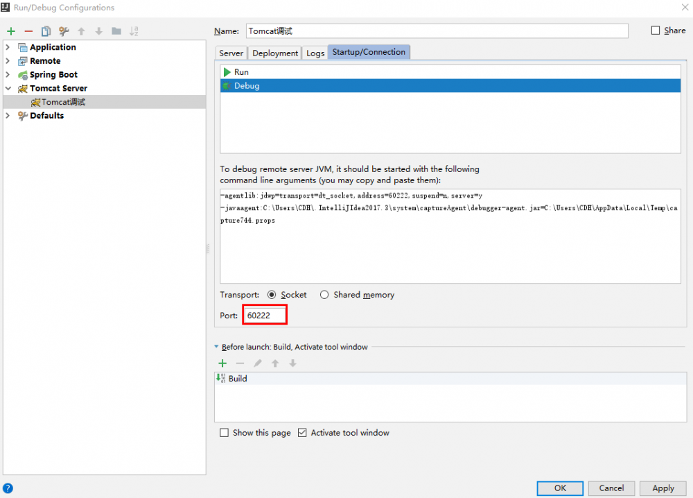 配置 IDEA 远程连接应用服务器