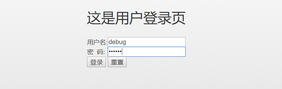 Java秒杀系统实战系列~整合Shiro实现用户登录认证