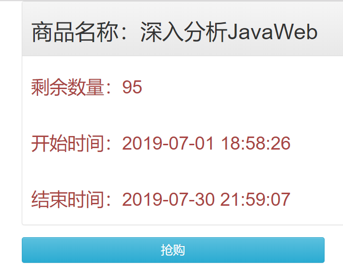Java秒杀系统实战系列~整合Shiro实现用户登录认证